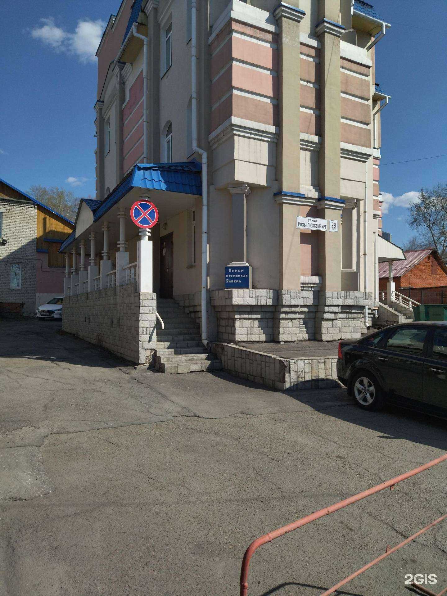 Отзывы на компанию Томская областная ветеринарная лаборатория в Томске c фото