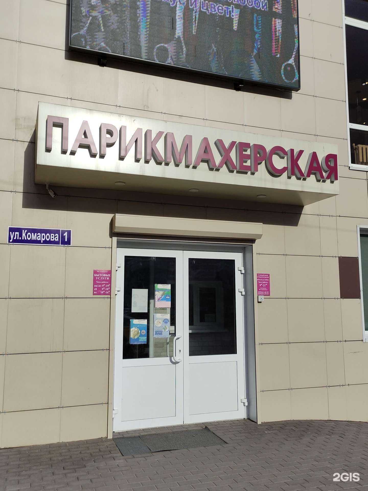 Отзывы на компанию Красота и точка в г. Щёлково c фото