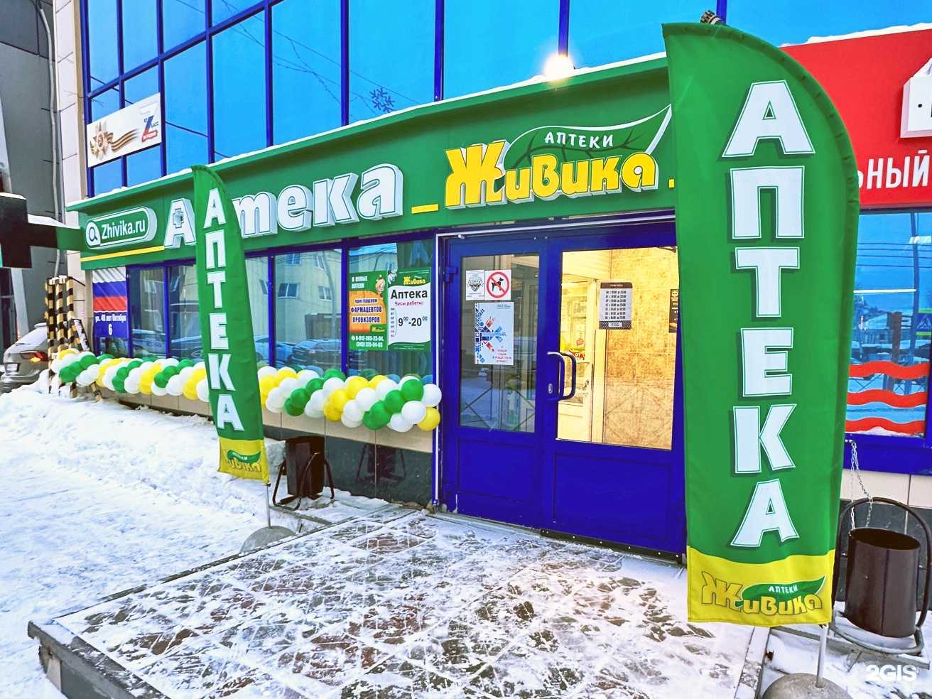 Отзывы на компанию Живика в г. Тайга c фото