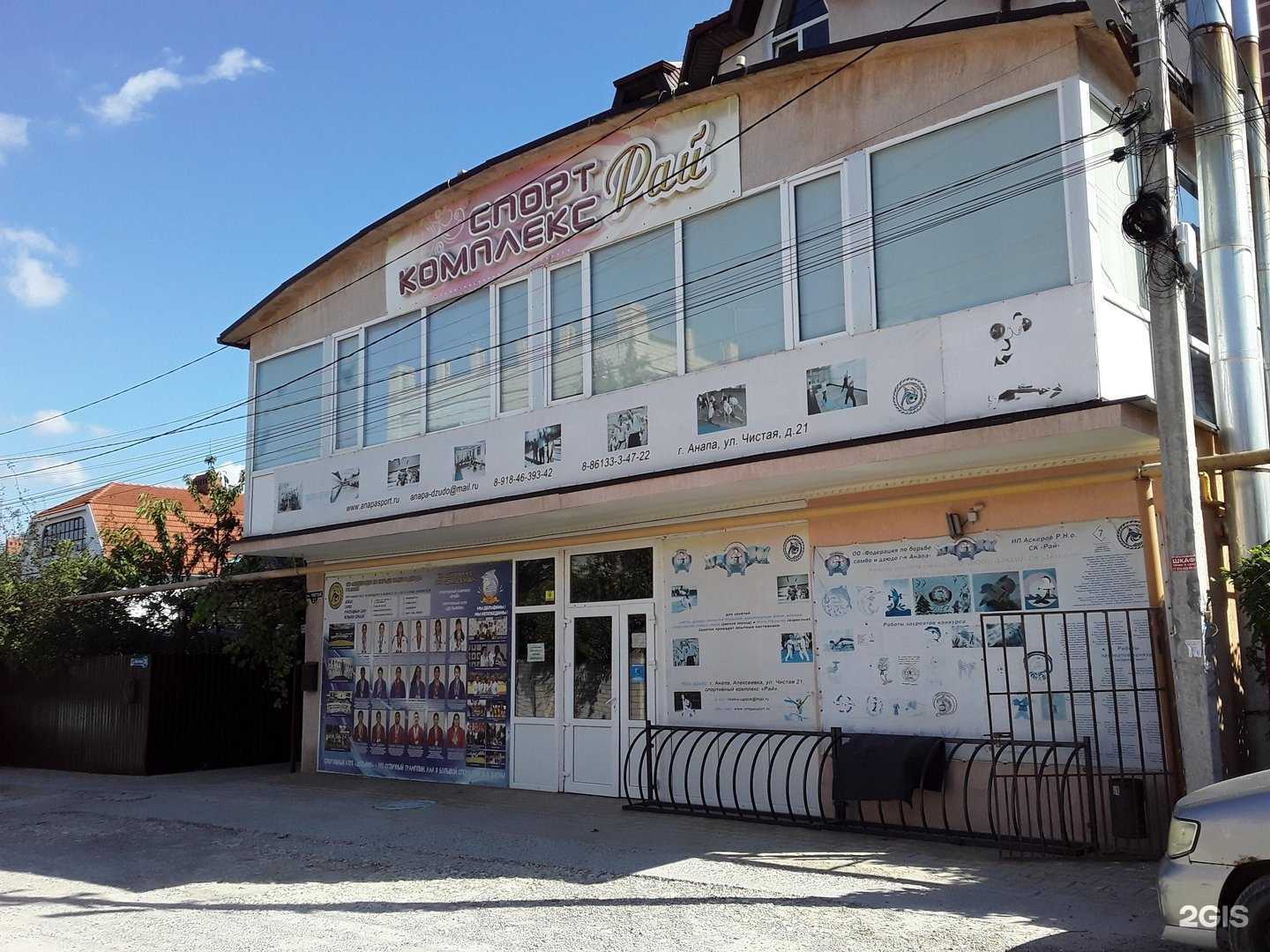 Отзывы на компанию Рай в Анапе c фото