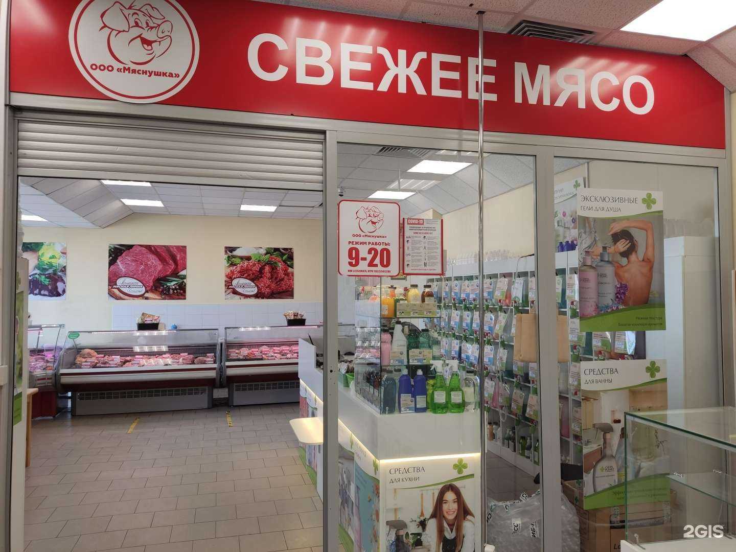 Отзывы на компанию Мяснушка в Барнауле c фото