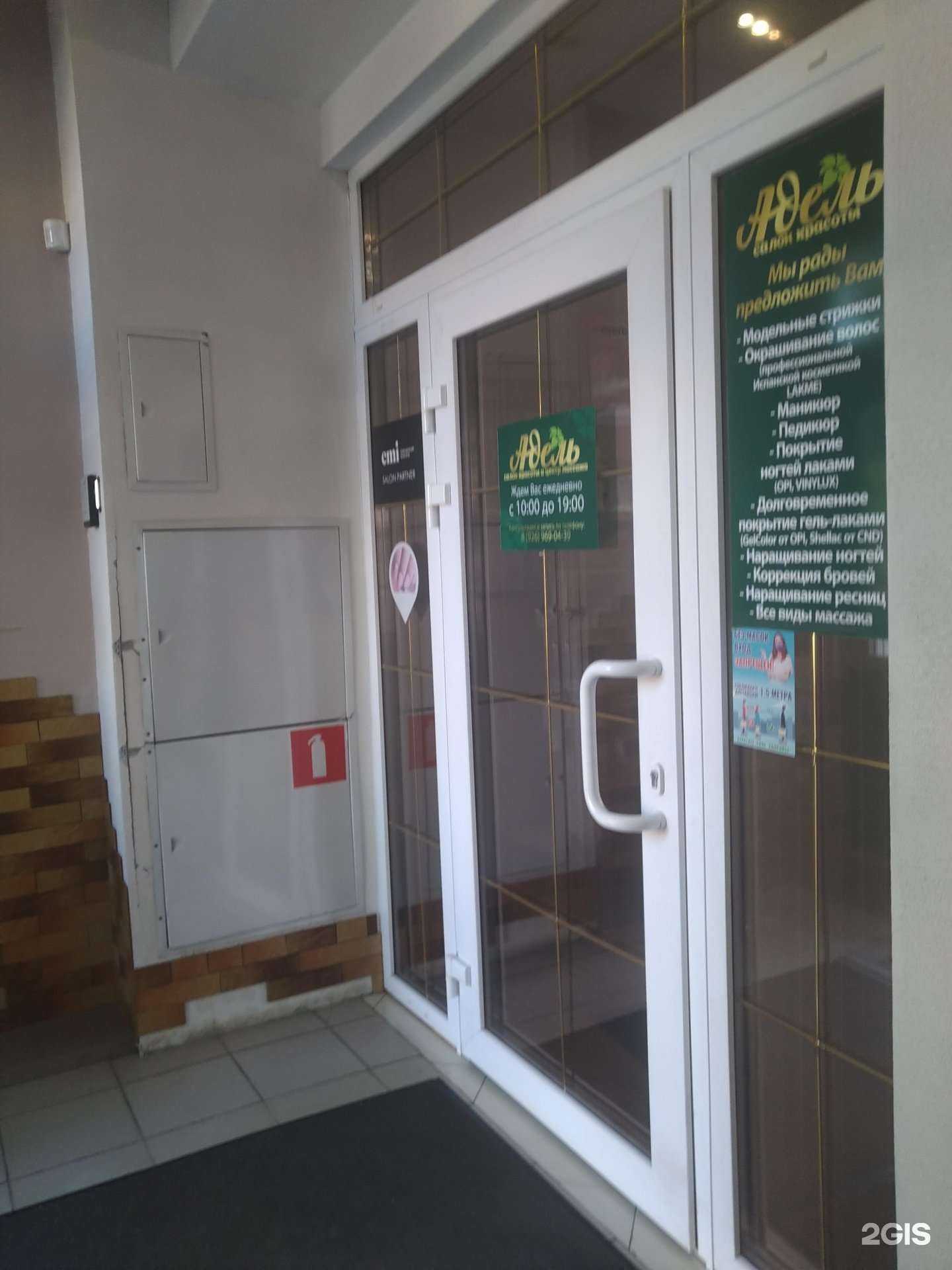 Отзывы на компанию Адель в Орехово-Зуеве c фото