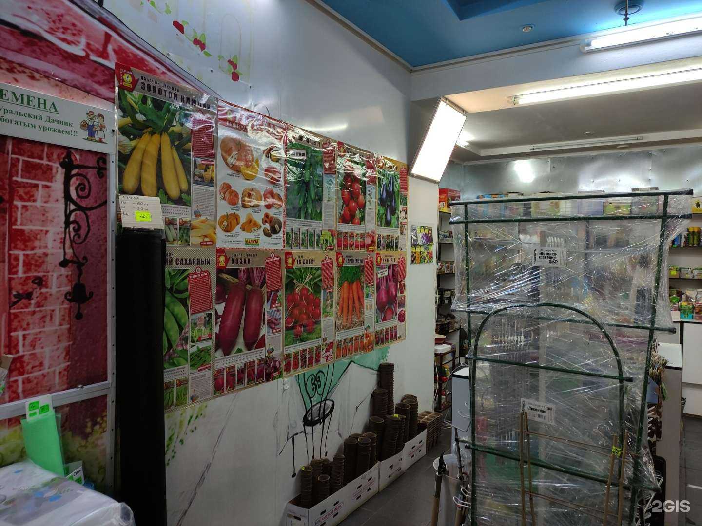 Отзывы на компанию Сад и огород в Раменском c фото