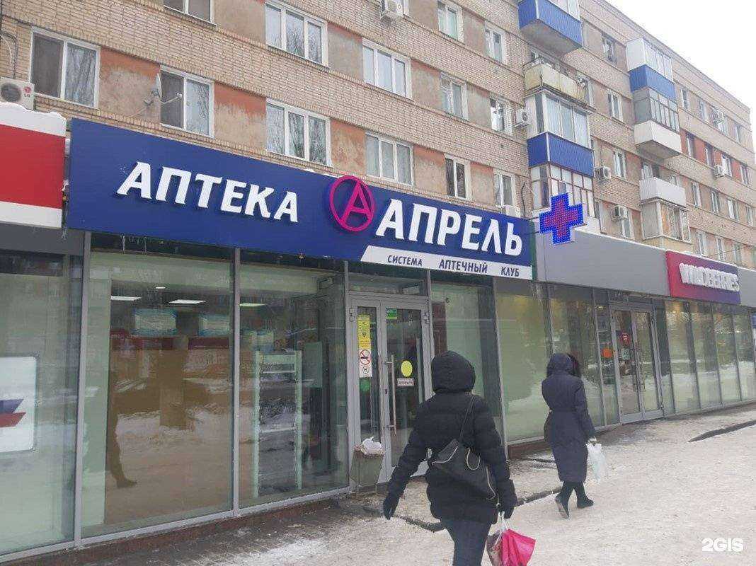 Отзывы на компанию Апрель в Балакове c фото