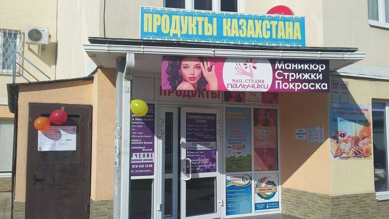 Отзывы на компанию Beauty angel в Краснодаре c фото - фотография 2 из 2