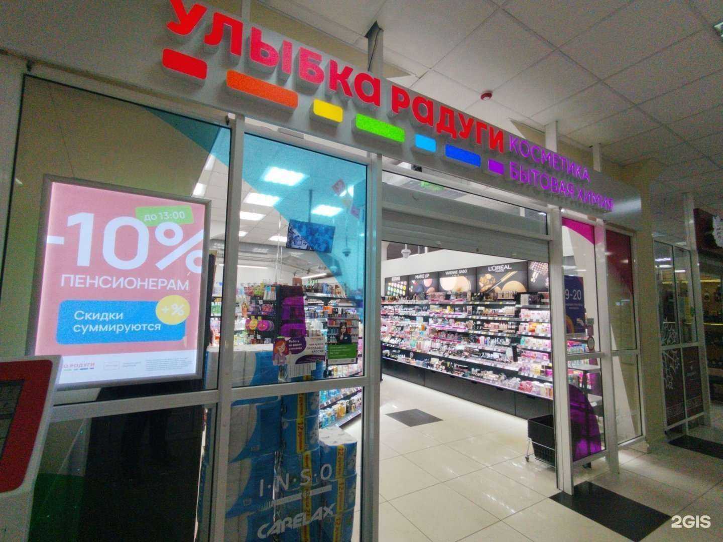 Отзывы на компанию Улыбка радуги в г. Тольятти c фото