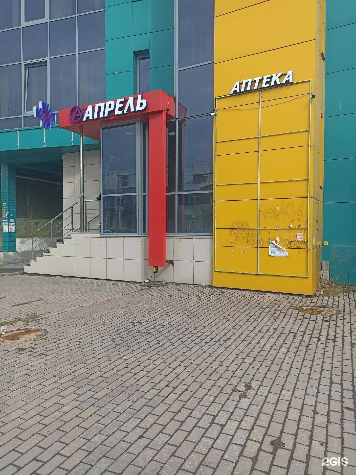 Отзывы на компанию Апрель в Первоуральске c фото