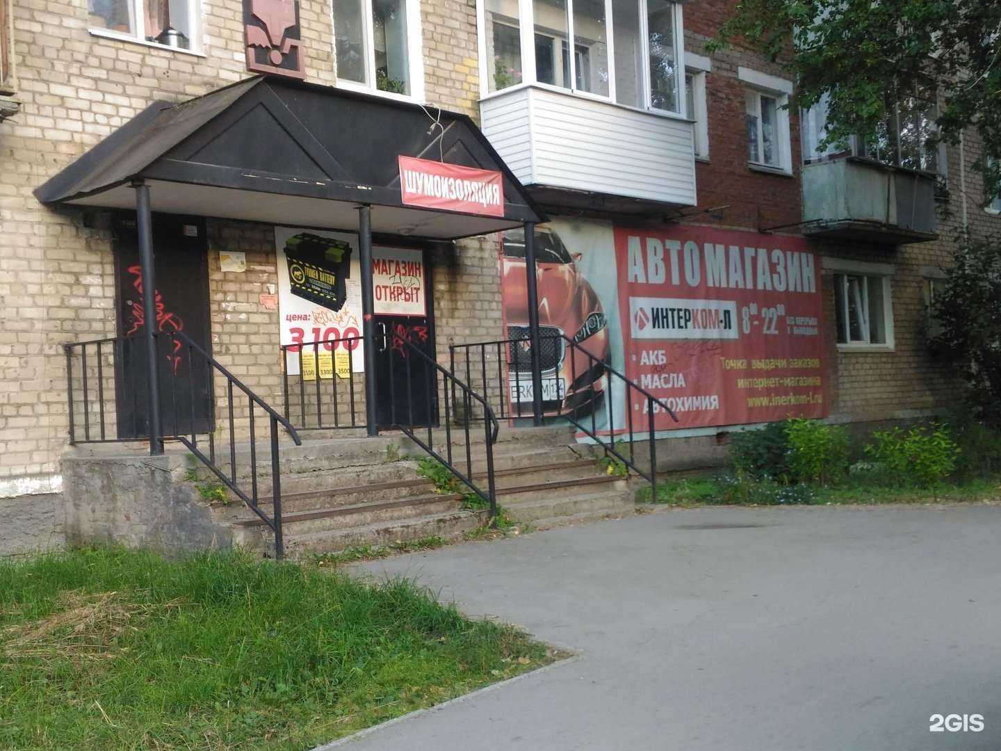 Отзывы на компанию Интерком-Л в г. Пермь c фото