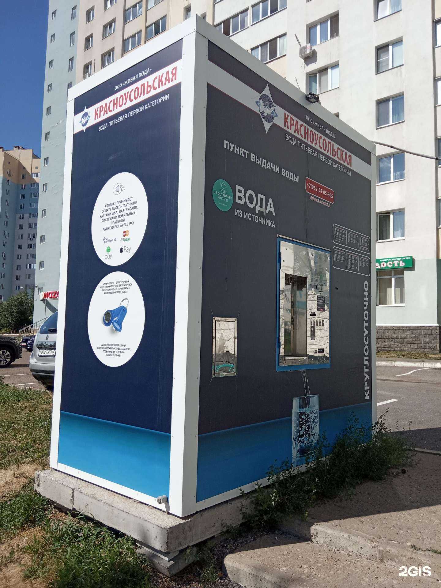 Отзывы на компанию Красноусольская в Уфе c фото