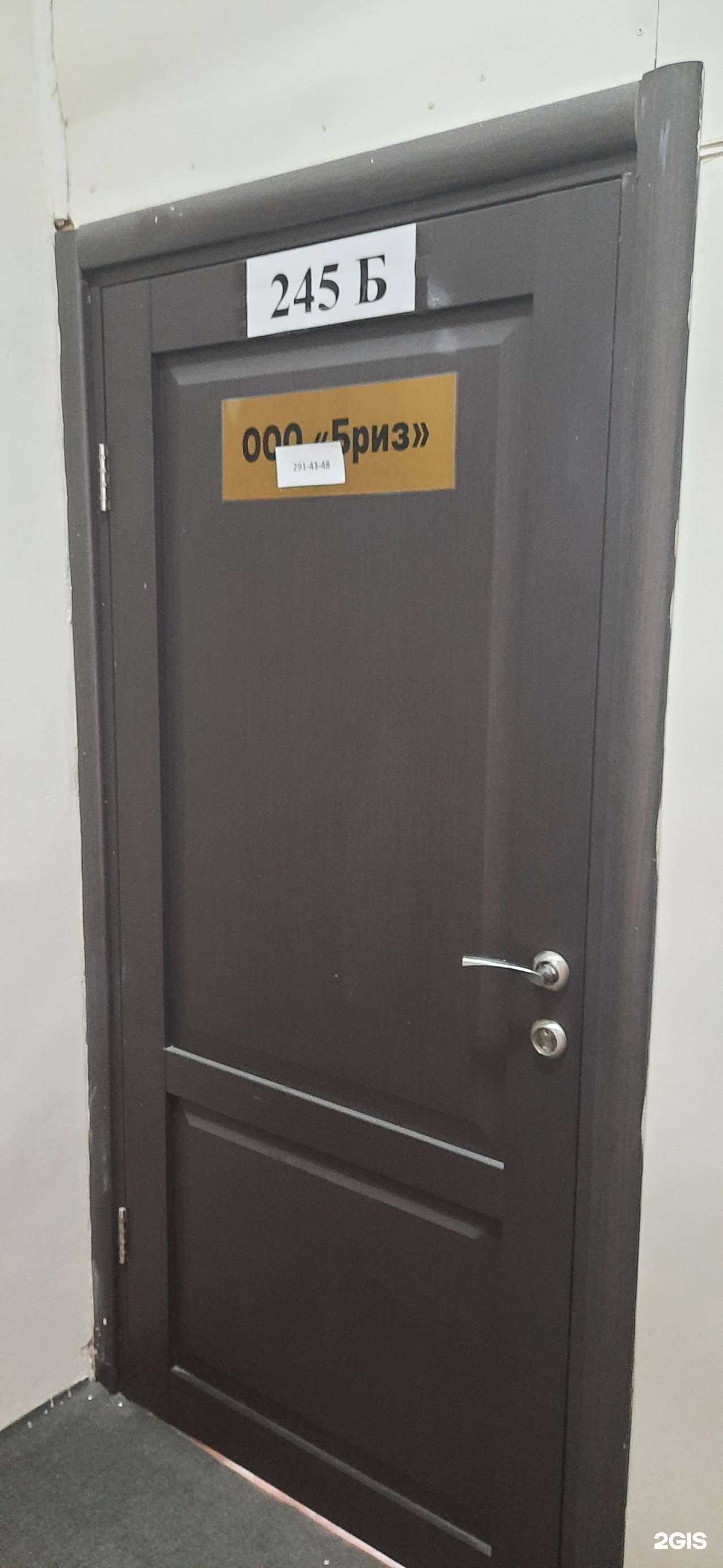 Отзывы на компанию Бриз в Новосибирске c фото