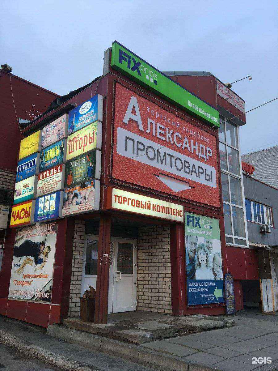 Отзывы на компанию Fix price в Архангельске c фото