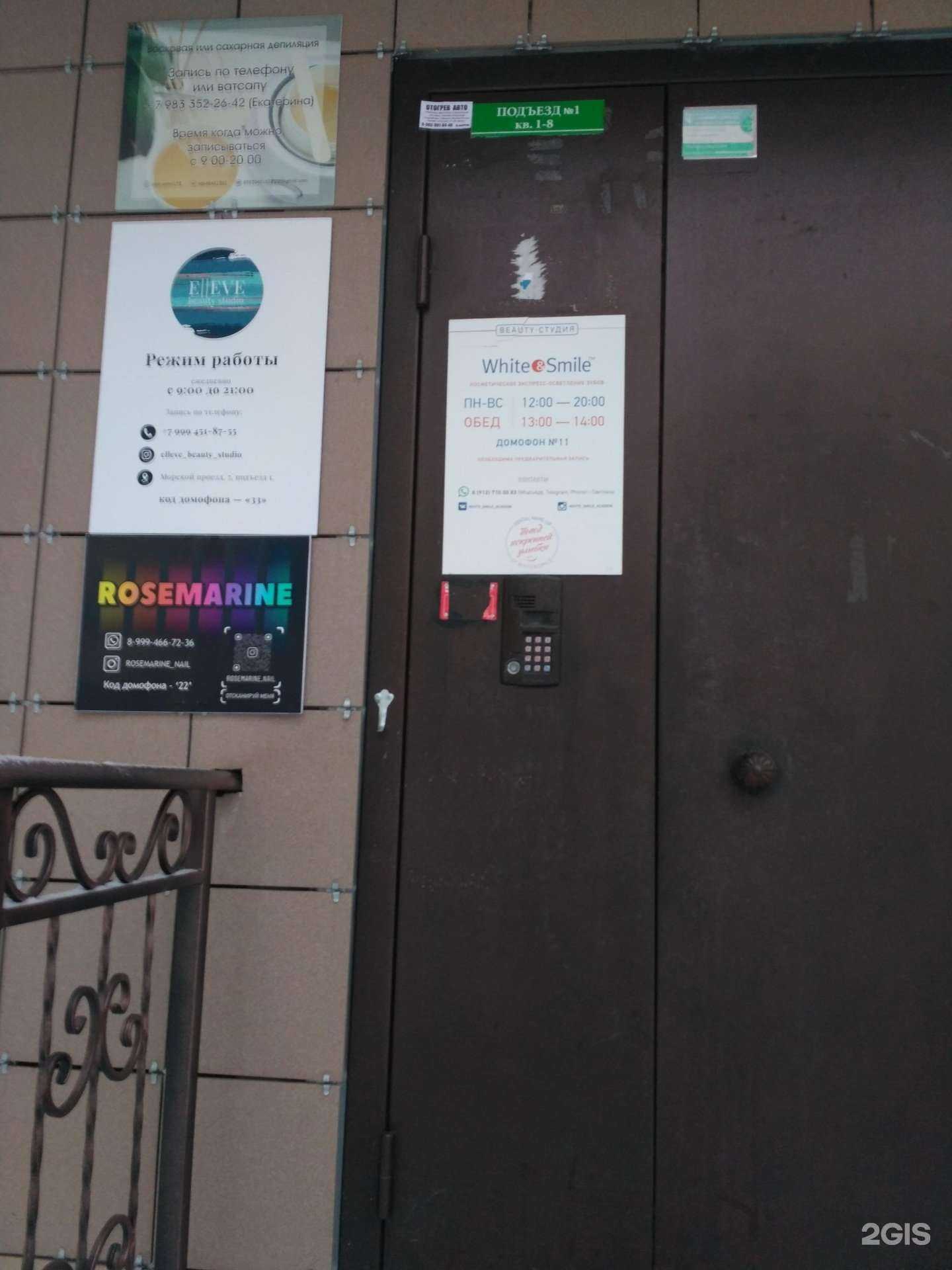 Отзывы на компанию Elleve в г. Новосибирск c фото