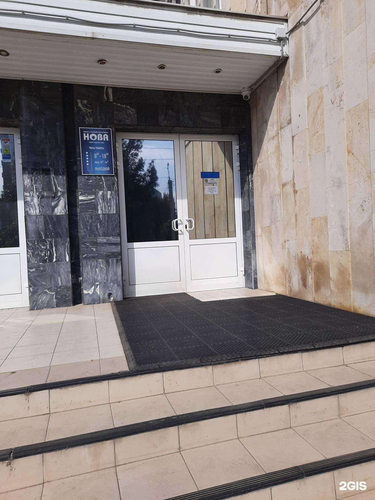 Отзывы на компанию Нова в Новокуйбышевске c фото