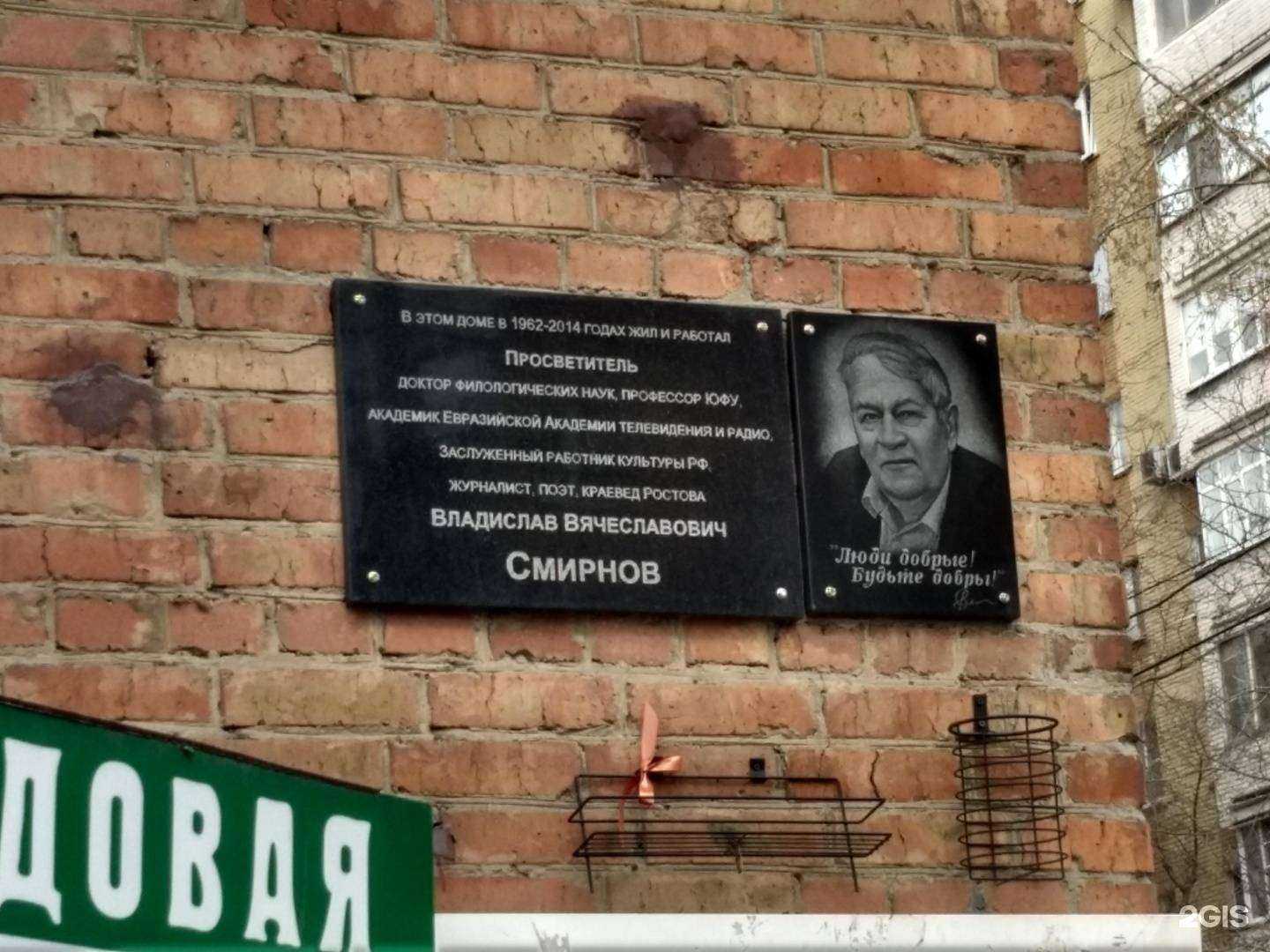 Отзывы на компанию Малая Садовая в Ростове-на-Дону c фото - фотография 2 из 2