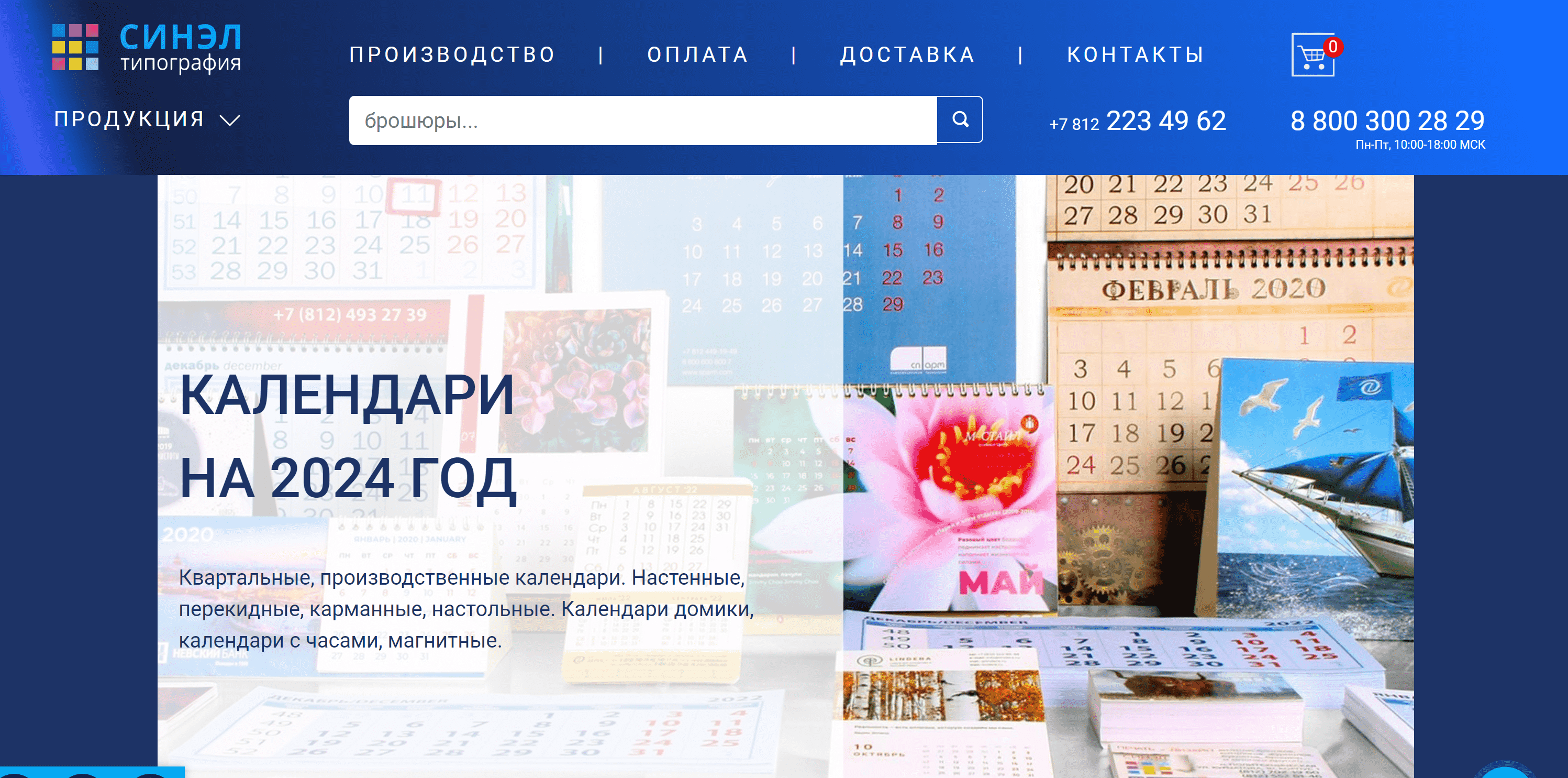 Отзывы на компанию ООО «СИНЭЛ» в г. Санкт-Петербург c фото