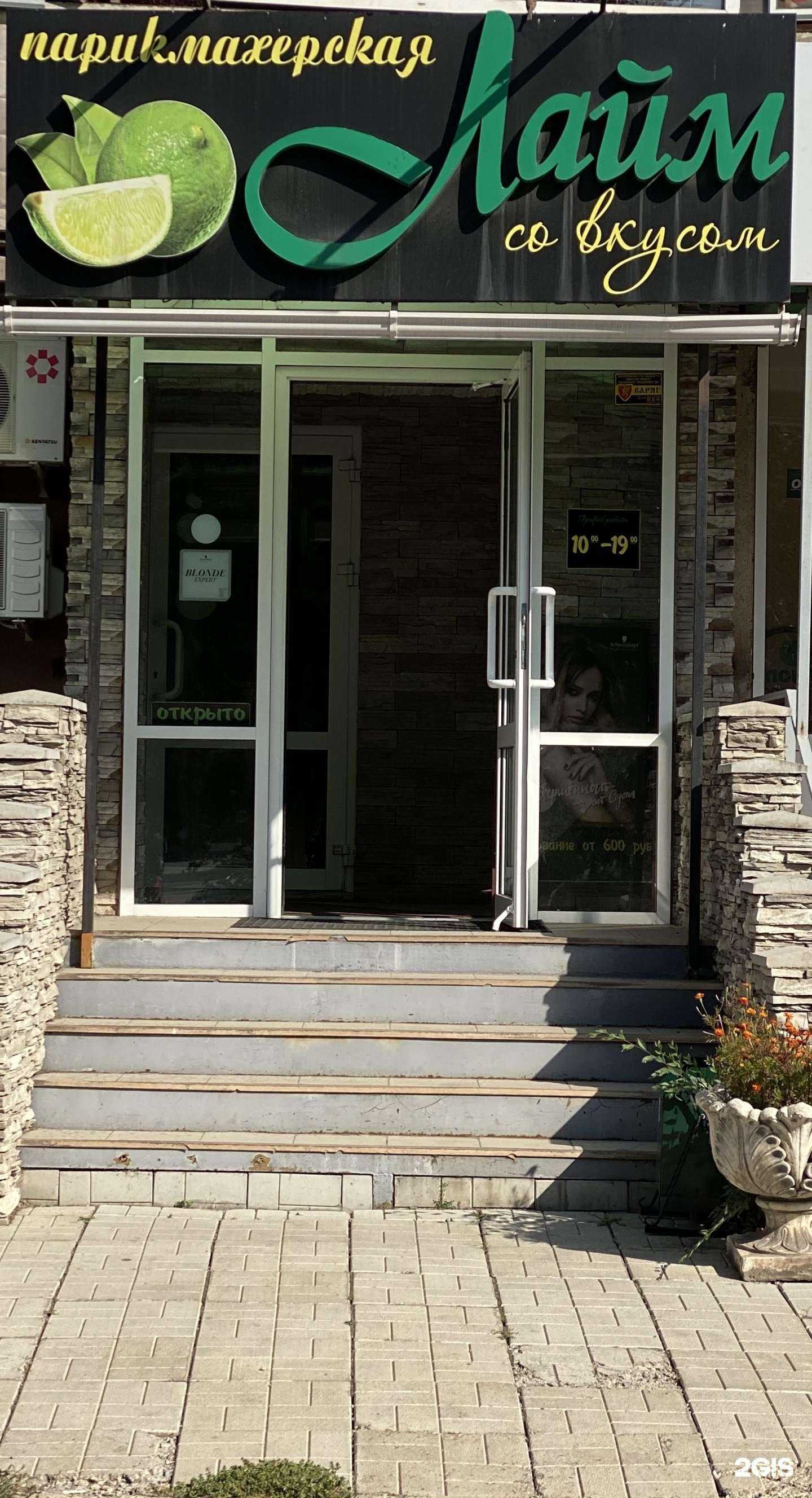 Отзывы на компанию Лайм в г. Магнитогорск c фото