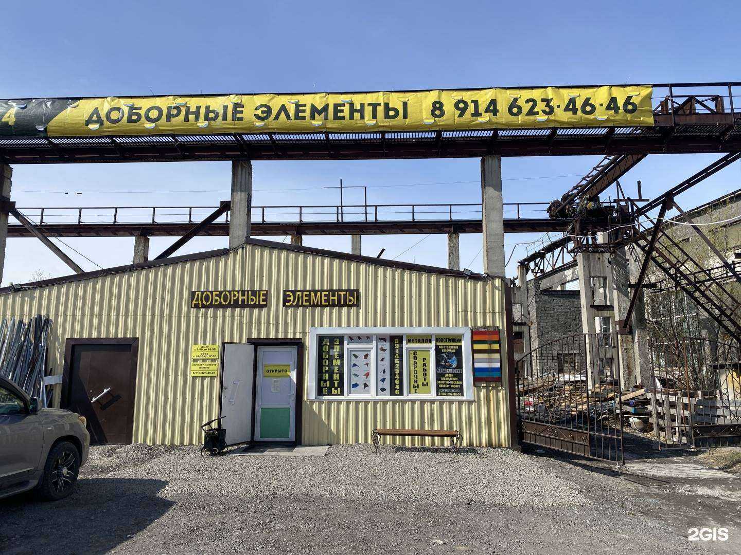 Отзывы на компанию Доборные элементы в г. Елизово c фото