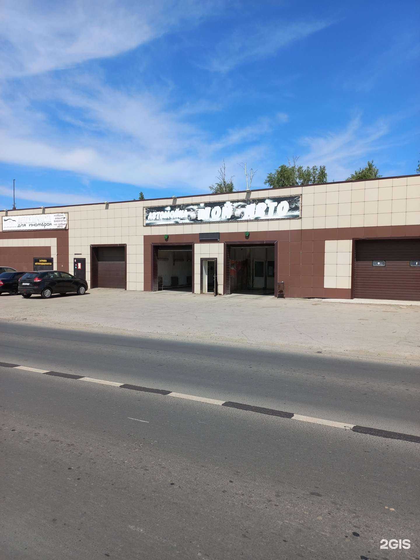 Отзывы на компанию Мой авто в Чапаевске c фото