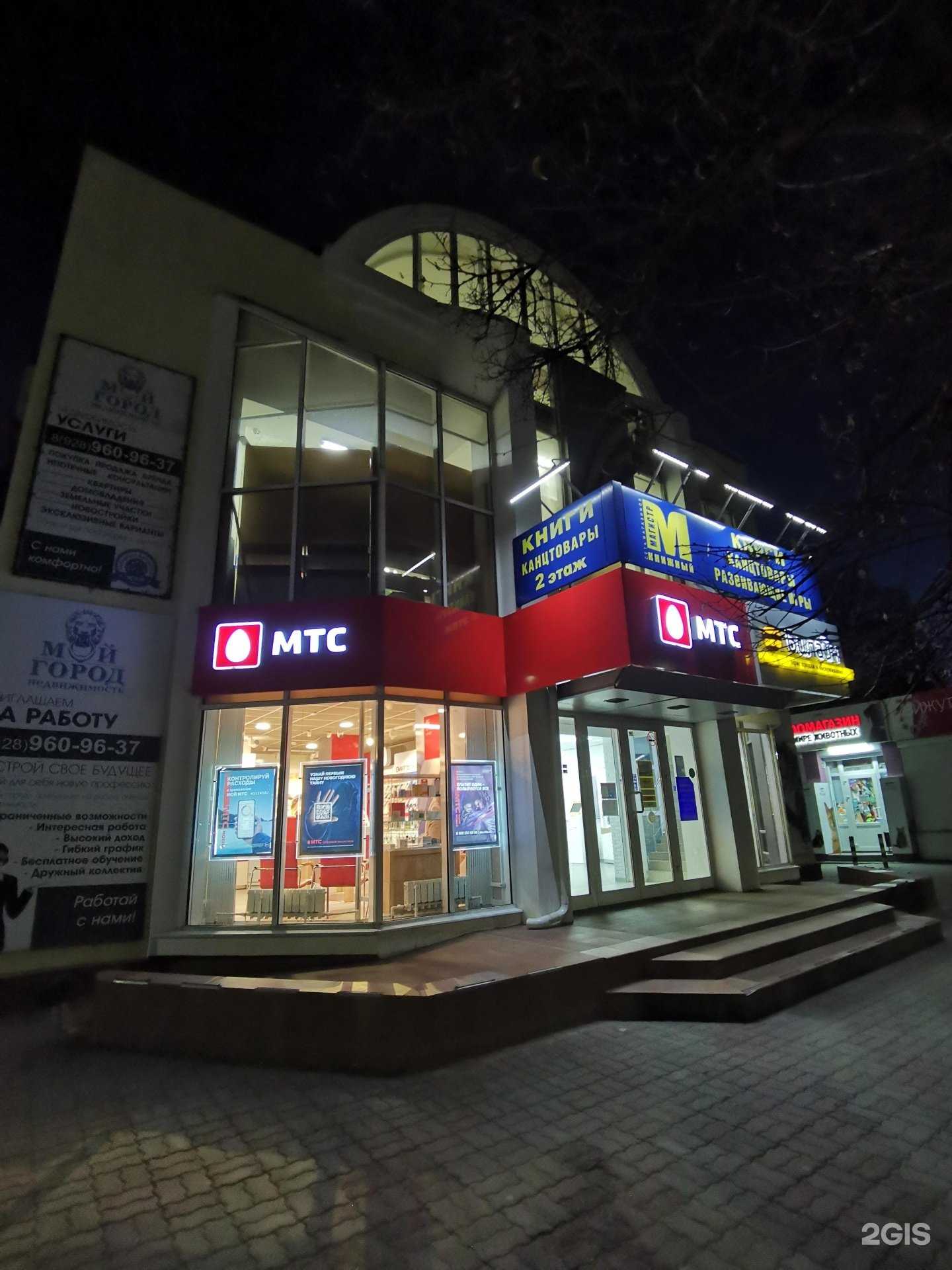 Отзывы на компанию МТС в Батайске c фото