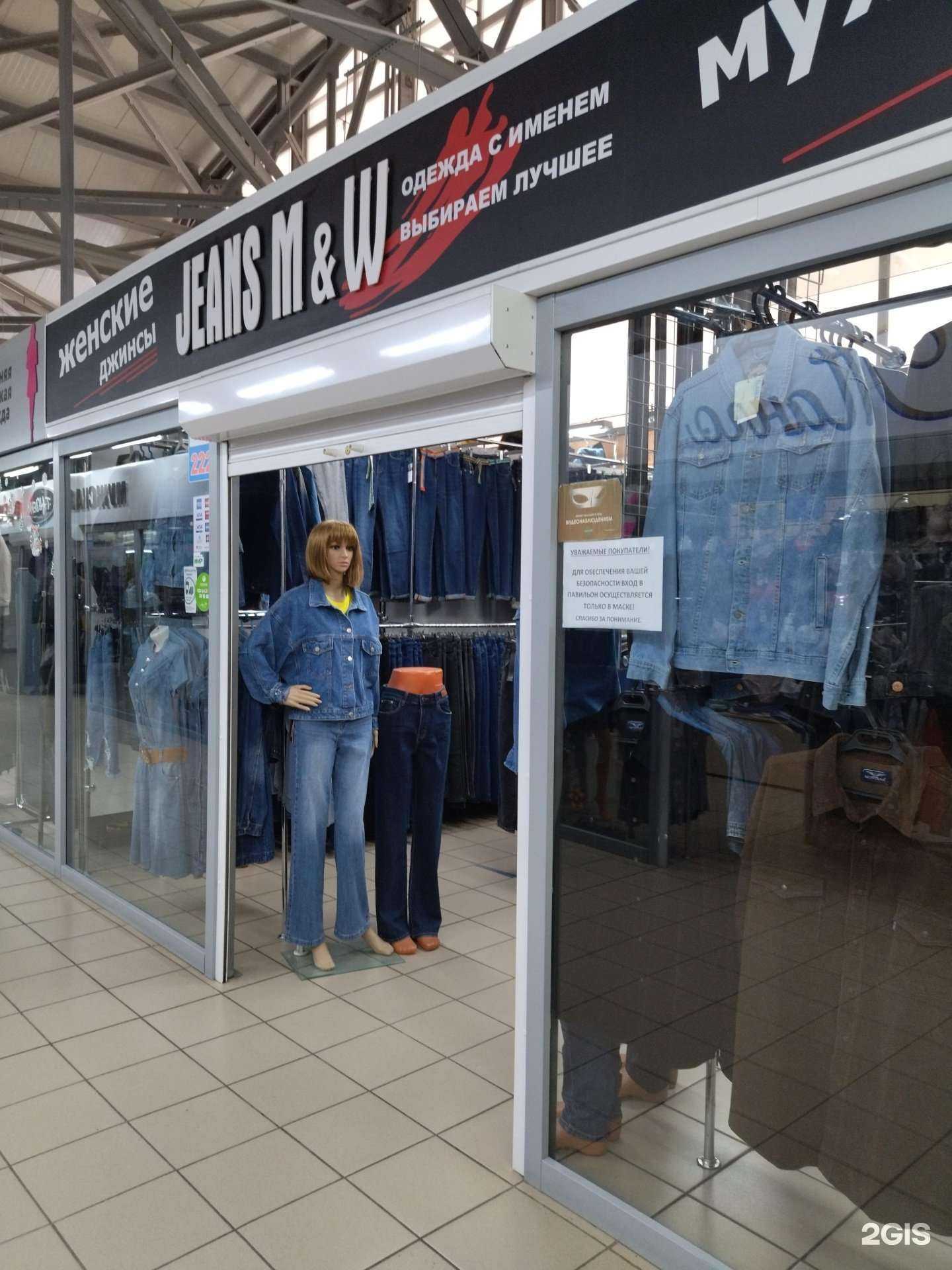 Отзывы на компанию Jeans M&W в Томске c фото