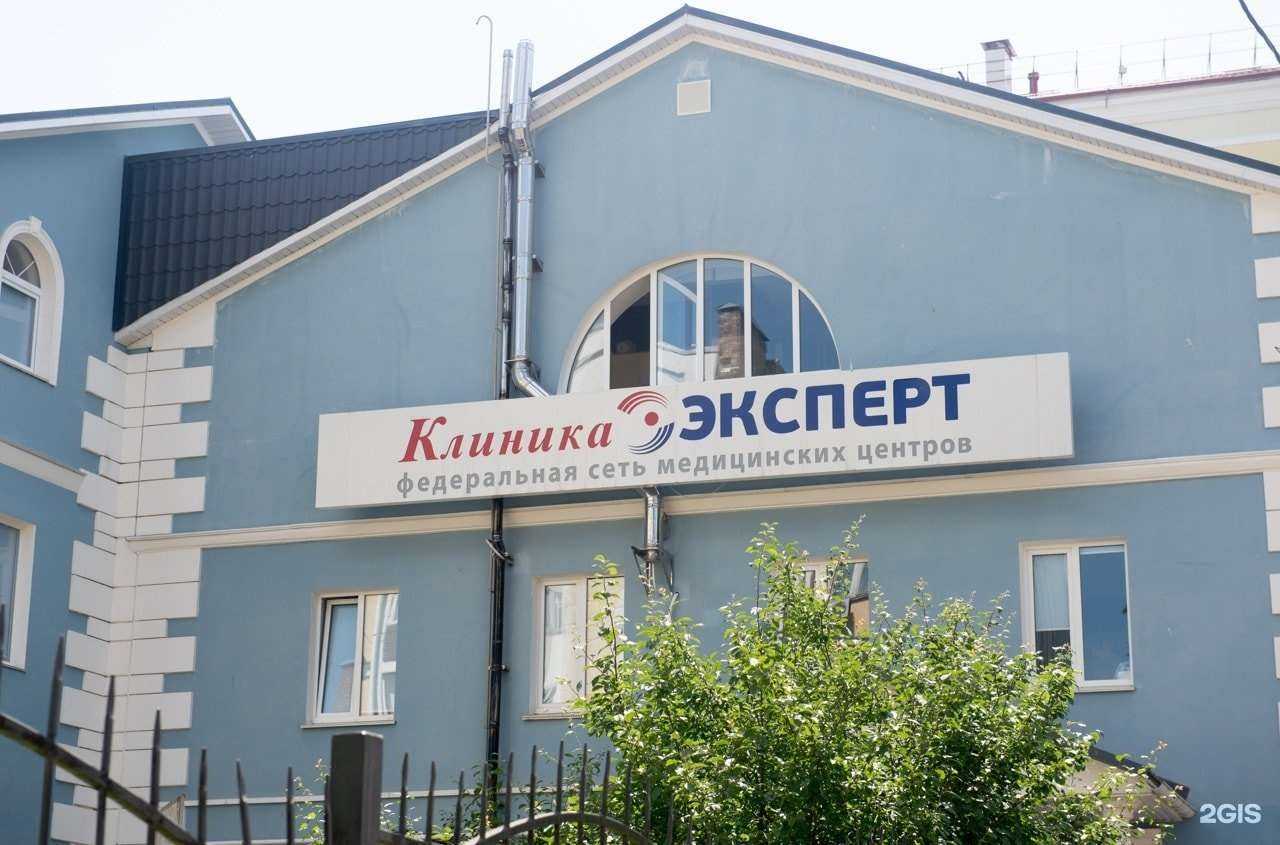 Отзывы на компанию Клиника Эксперт в Смоленске c фото