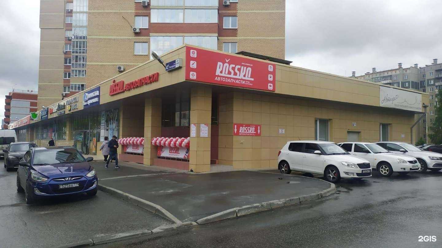 Отзывы на компанию Rossko в г. Челябинск c фото