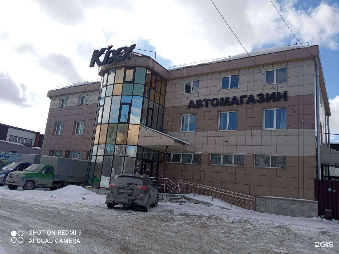 Отзывы на компанию Автомагазин в Новосибирске c фото - фотография 2 из 2