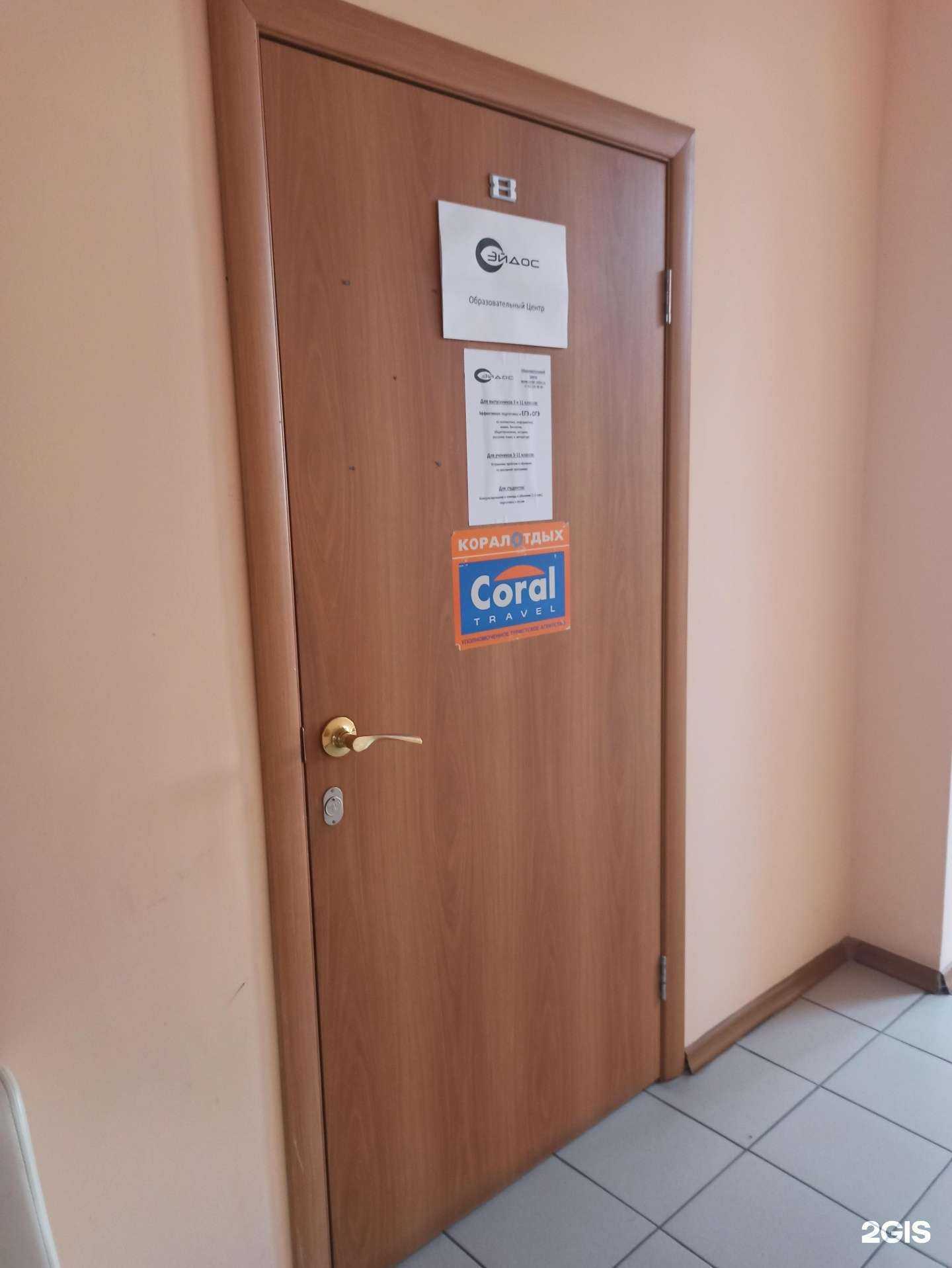 Отзывы на компанию Эйдос в Екатеринбурге c фото