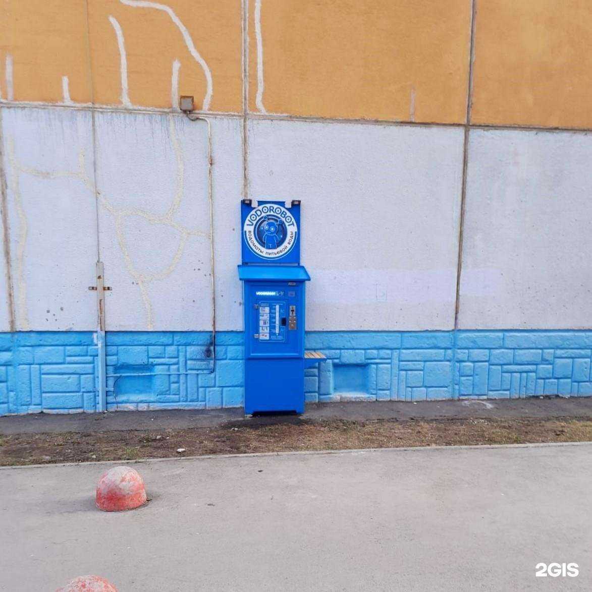 Отзывы на компанию Vodorobot в Челябинске c фото