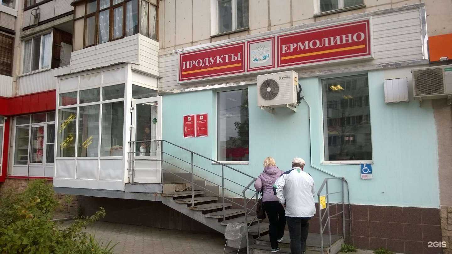 Отзывы на компанию Ермолино в Уфе c фото