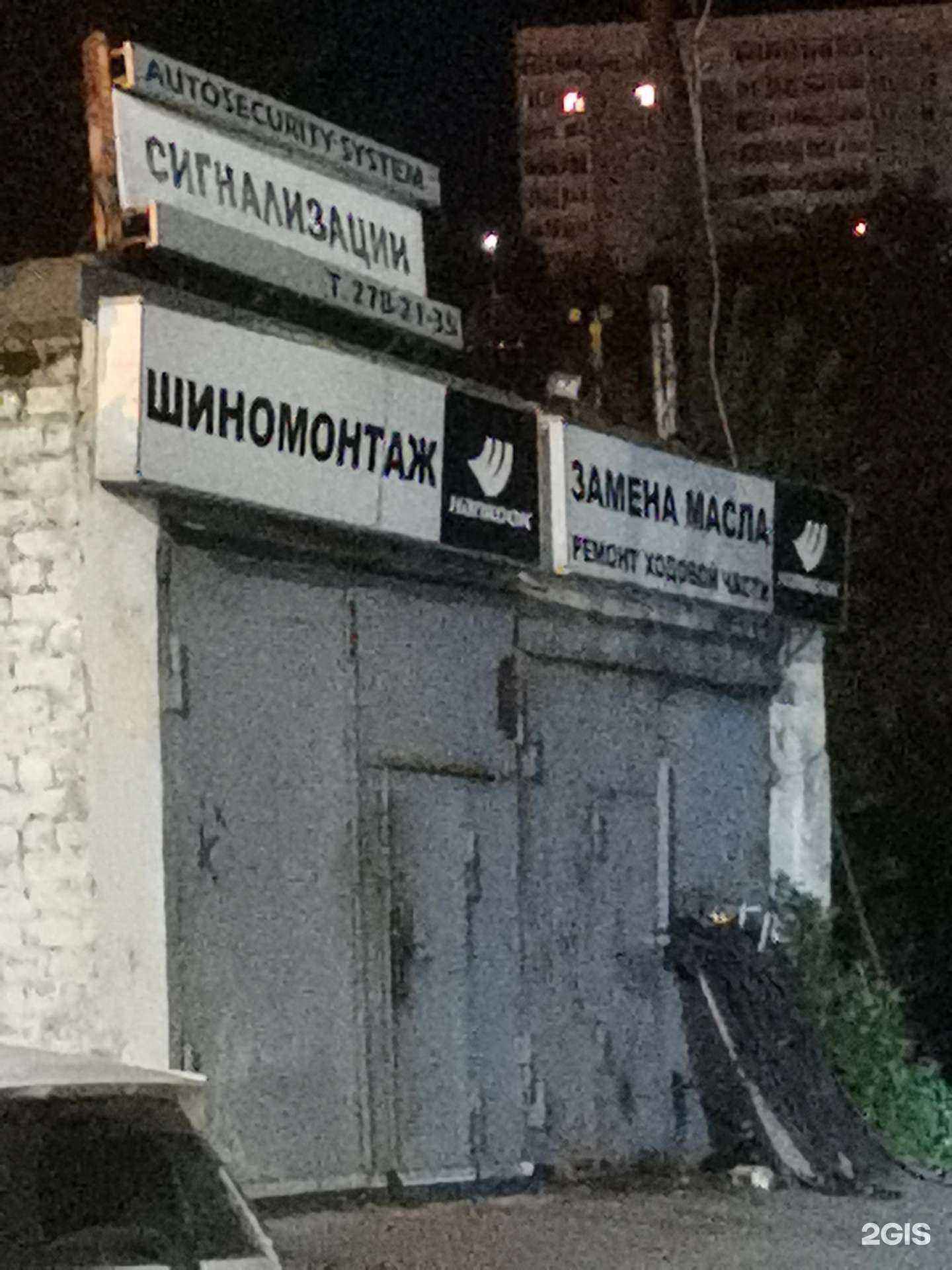 Отзывы на компанию Auto security system в Владивостоке c фото