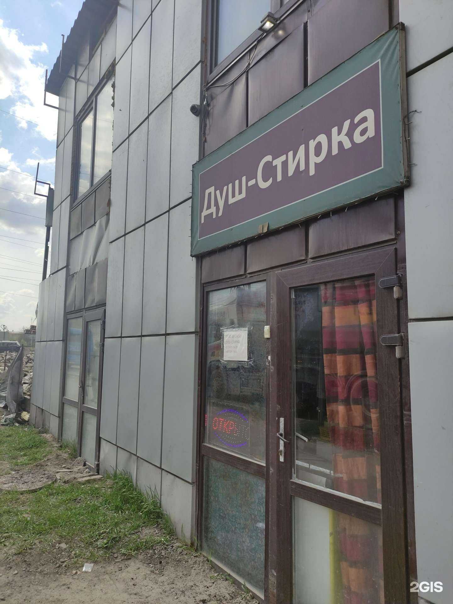 Отзывы на компанию Душ-стирка в Коммунарке c фото