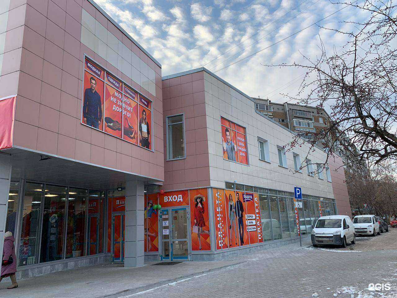 Отзывы на компанию Планета в Екатеринбурге c фото