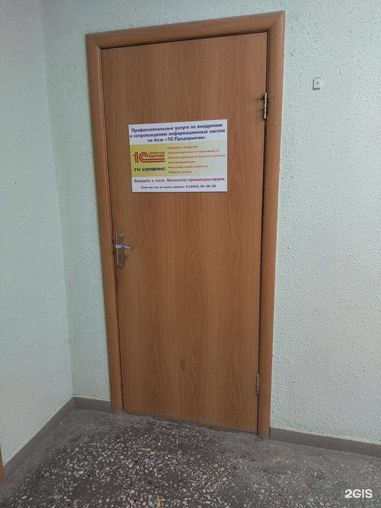 Отзывы на компанию Солвикс в Тюмени c фото