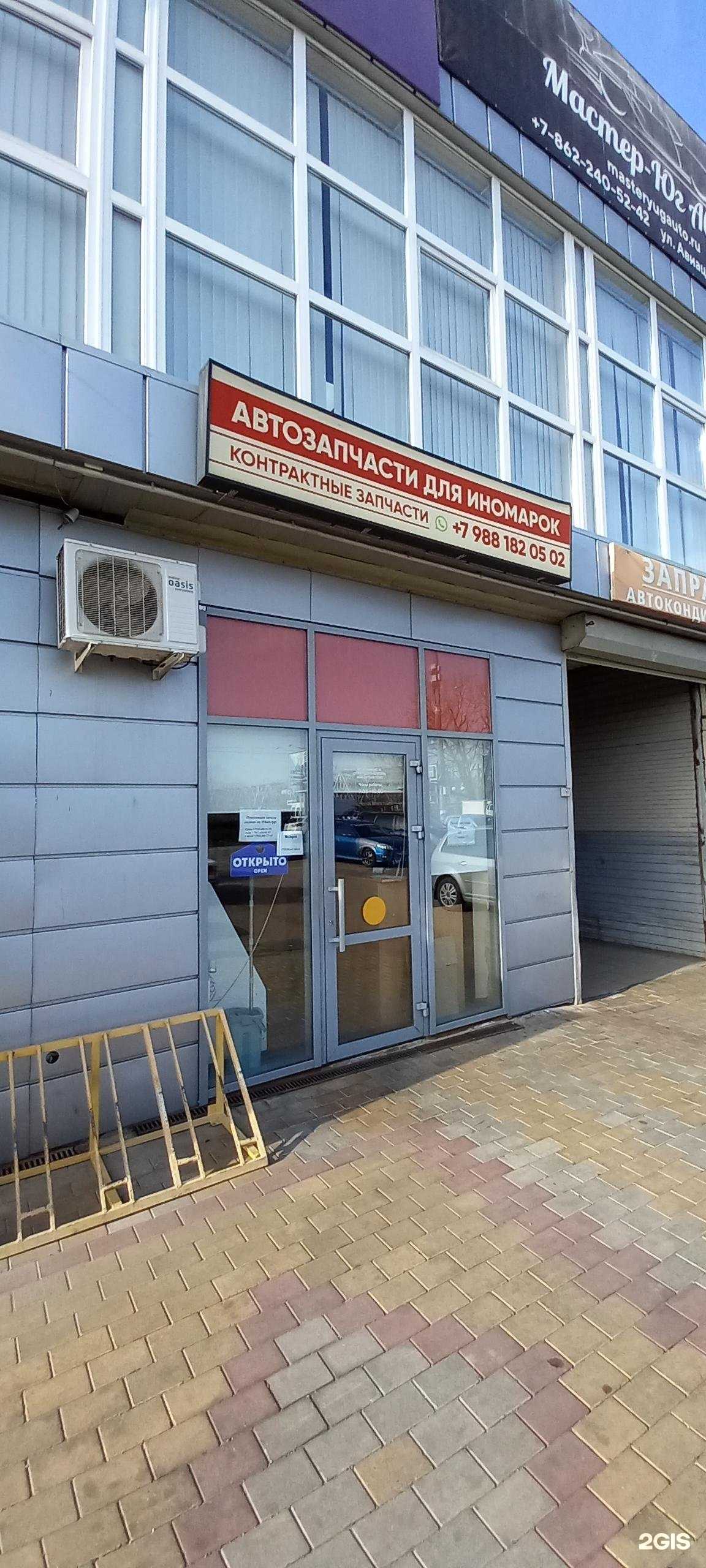 Отзывы на компанию Магазин автозапчастей в Сочи c фото