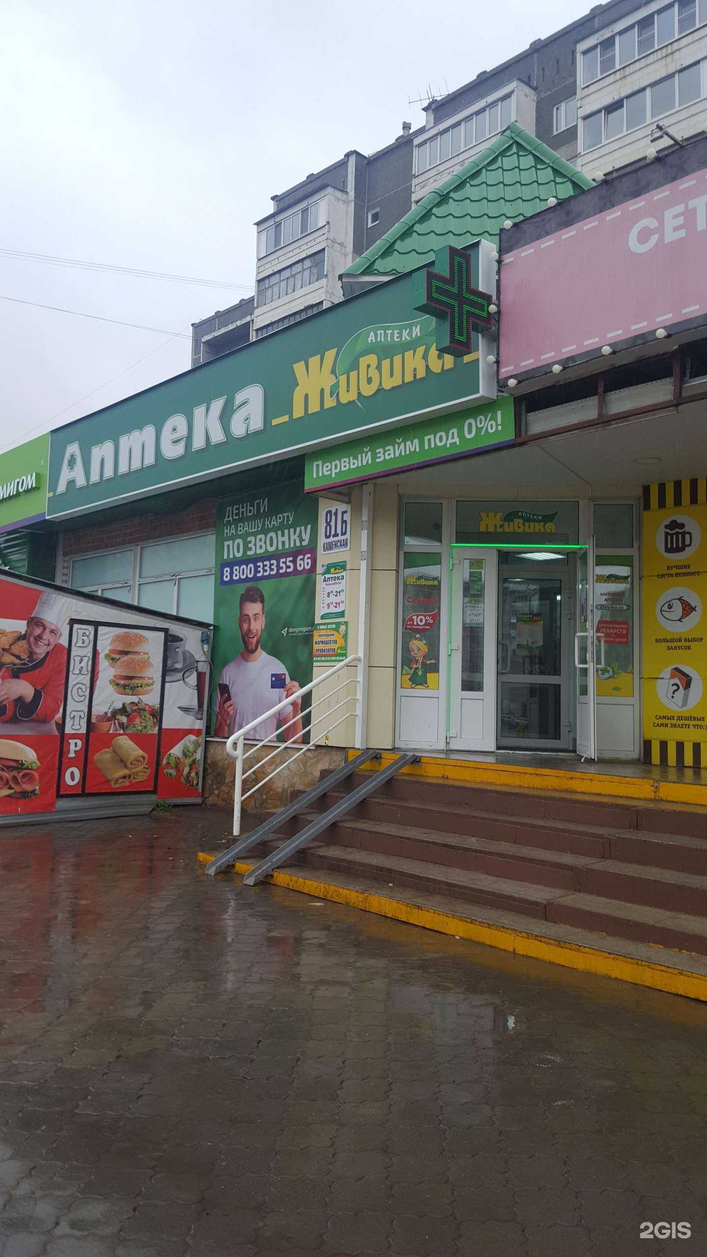 Отзывы на компанию Живика в Каменске-Уральском c фото