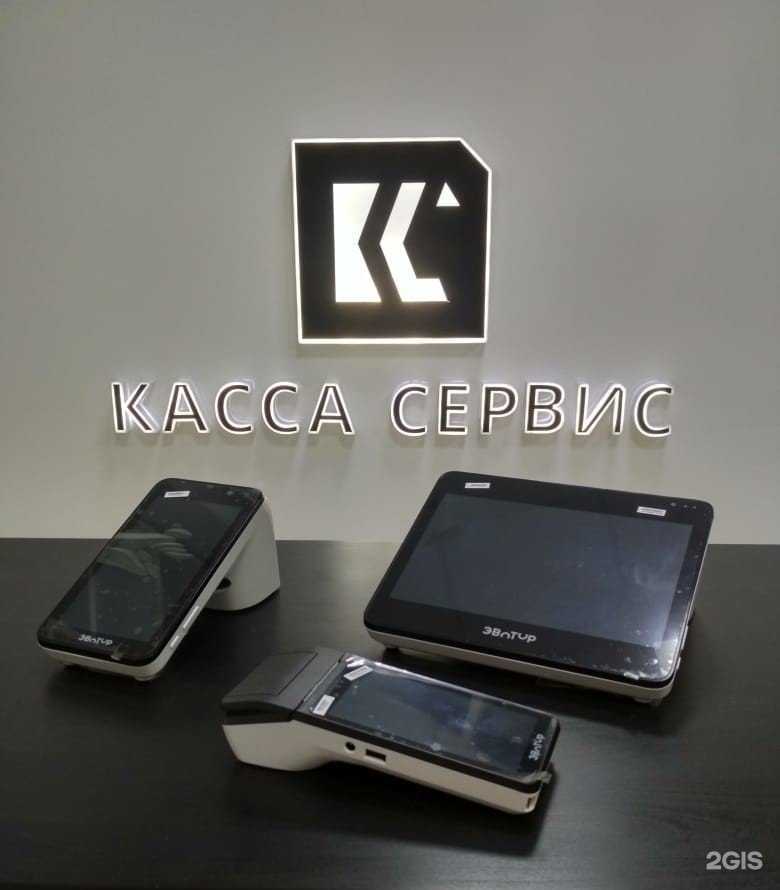 Отзывы на компанию Касса-Сервис в Махачкале c фото