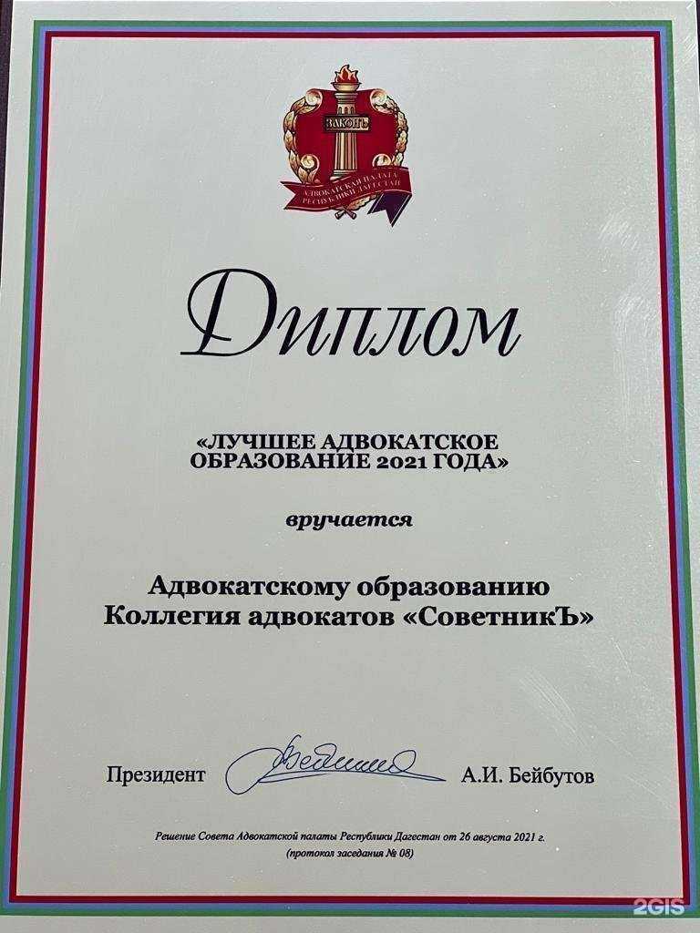 Отзывы на компанию СоветникЪ в г. Махачкала c фото