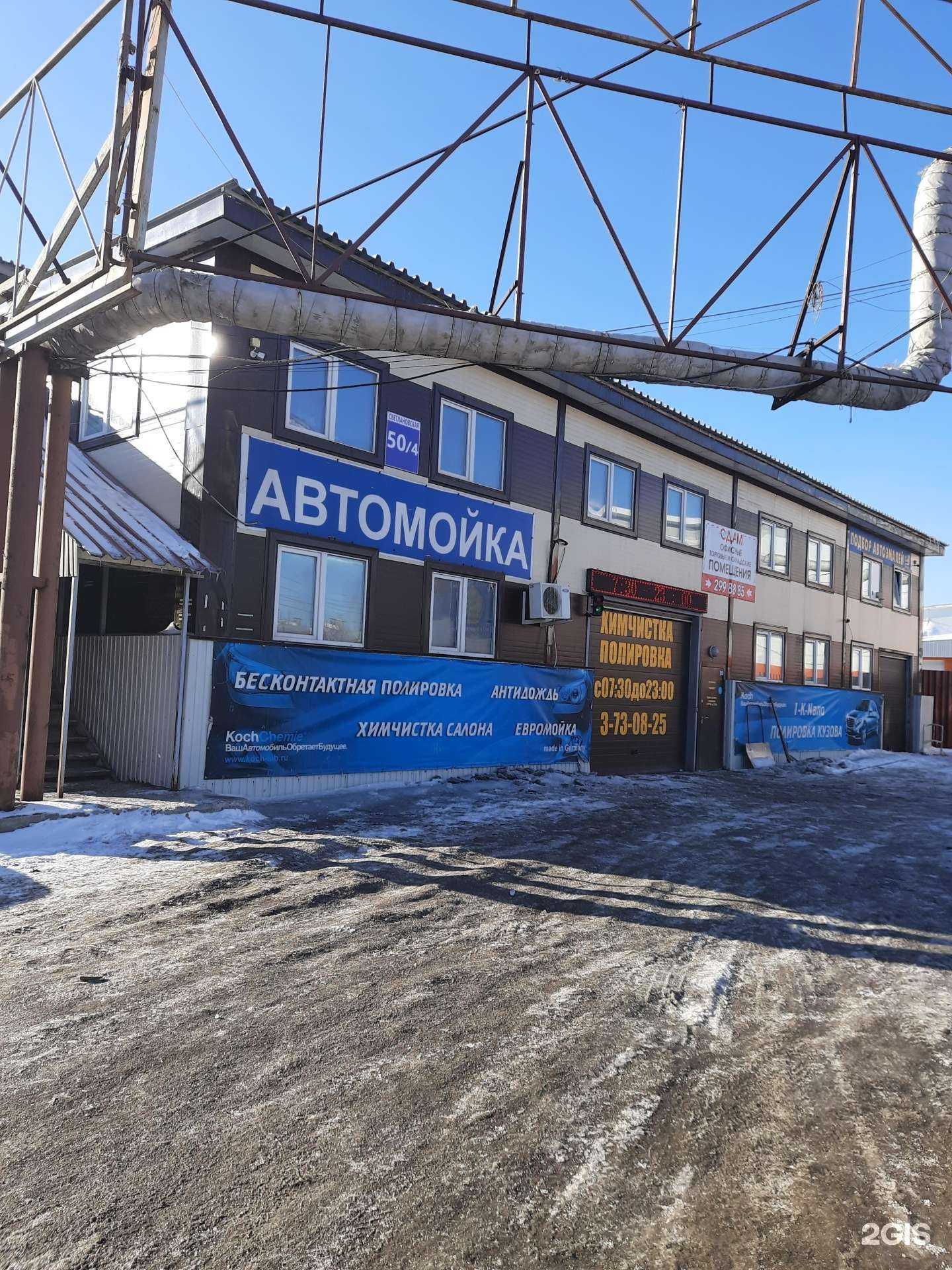 Отзывы на компанию Чистомебель.рф в Новосибирске c фото - фотография 2 из 2