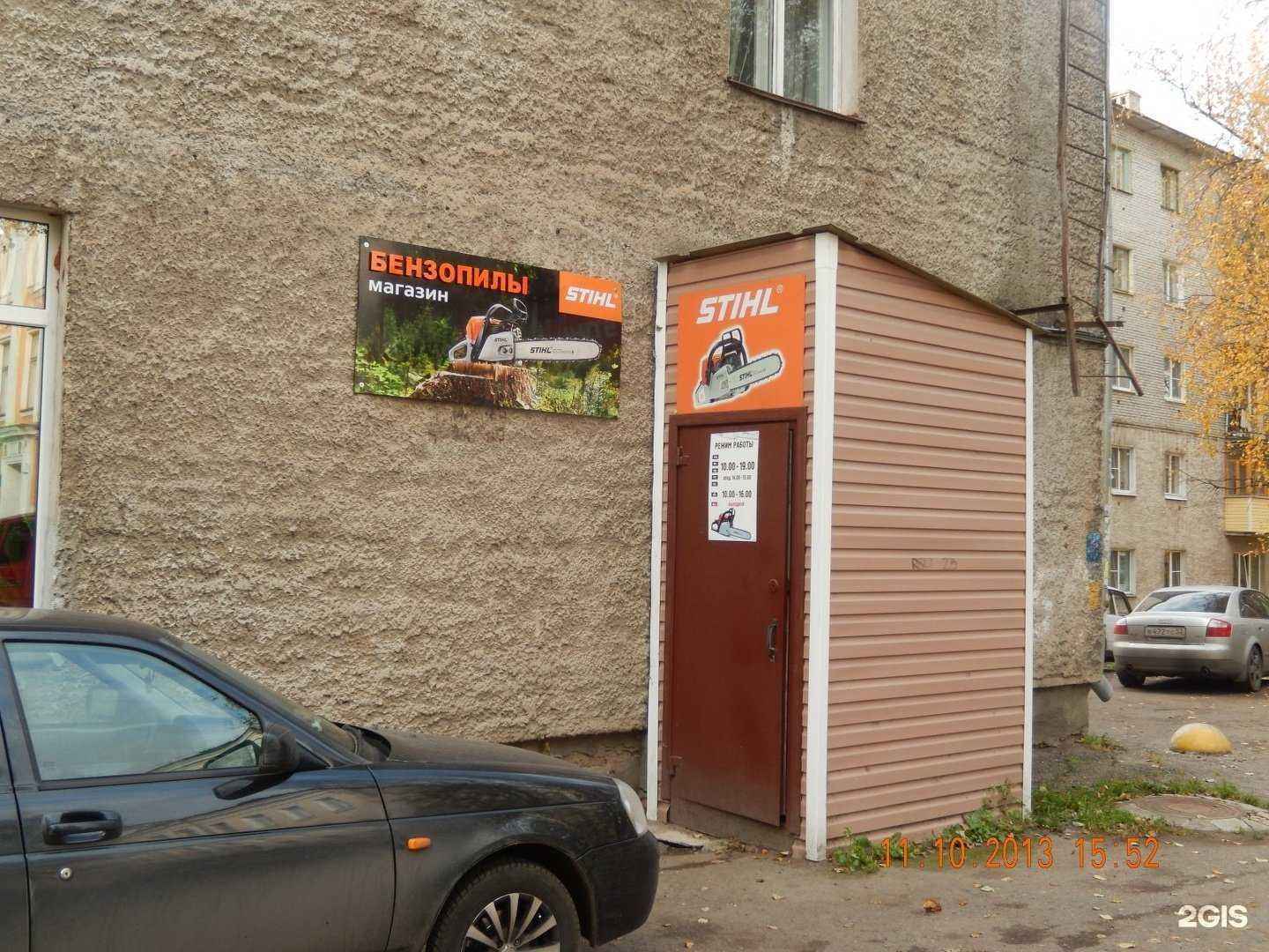 Отзывы на компанию Бензопилы в г. Великий Новгород c фото