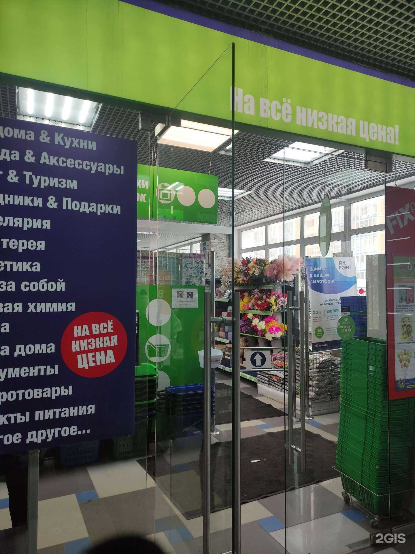 Отзывы на компанию Fix Price в г. Лыткарино c фото