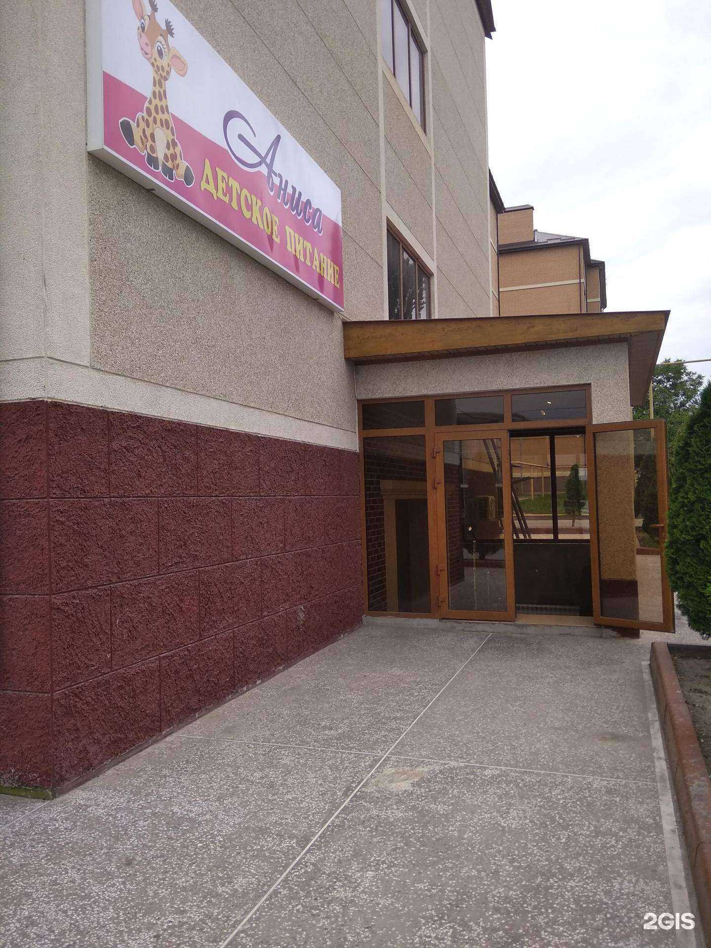 Отзывы на компанию Аниса в г. Грозный c фото