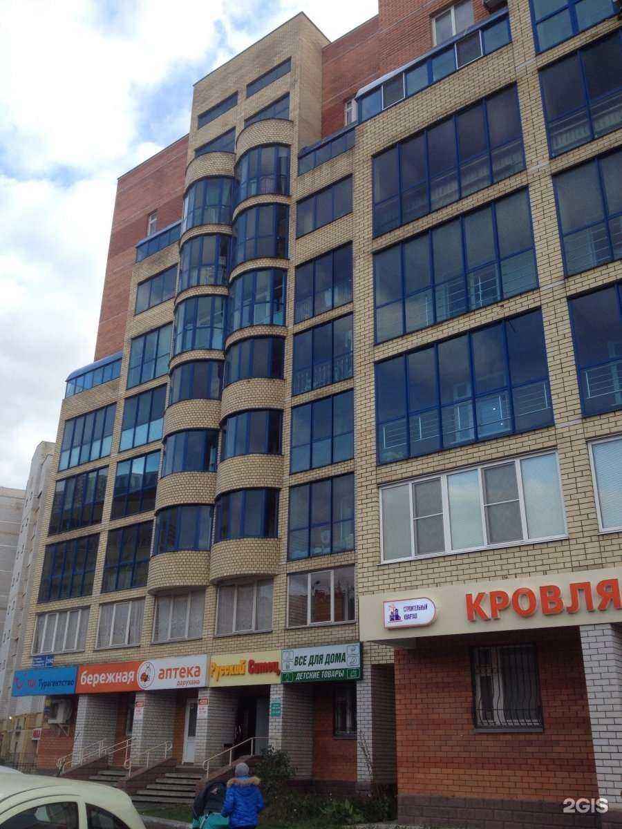 Отзывы на компанию Таттехмедфарм в Казани c фото - фотография 2 из 2