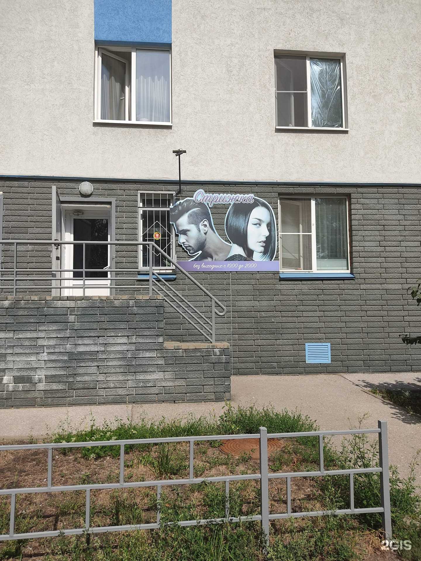 Отзывы на компанию Стрижка в Нижнем Новгороде c фото