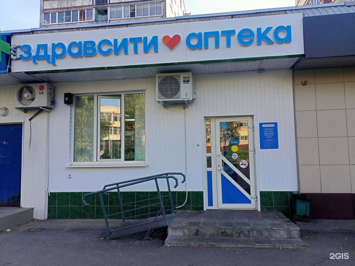 Отзывы на компанию Здравсити в г. Чебоксары c фото