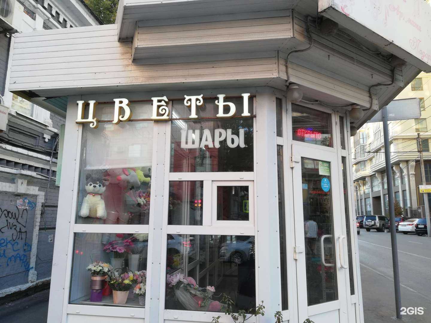 Отзывы на компанию LifeFlora в Саратове c фото