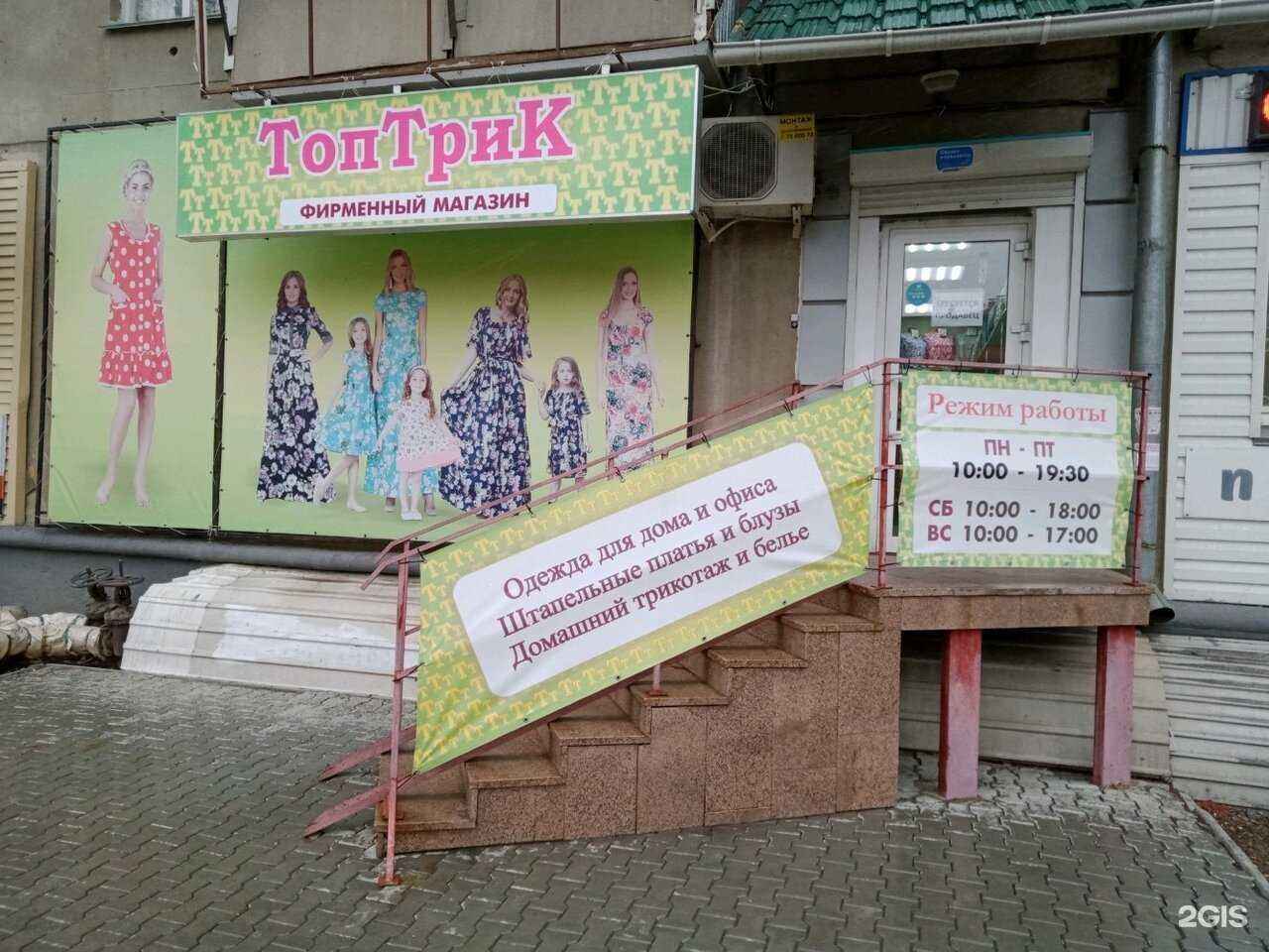 Отзывы на компанию ТопТрик в г. Челябинск c фото