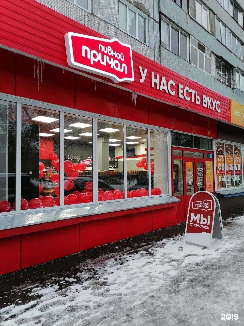 Отзывы на компанию Пивной причал в г. Красноярск c фото