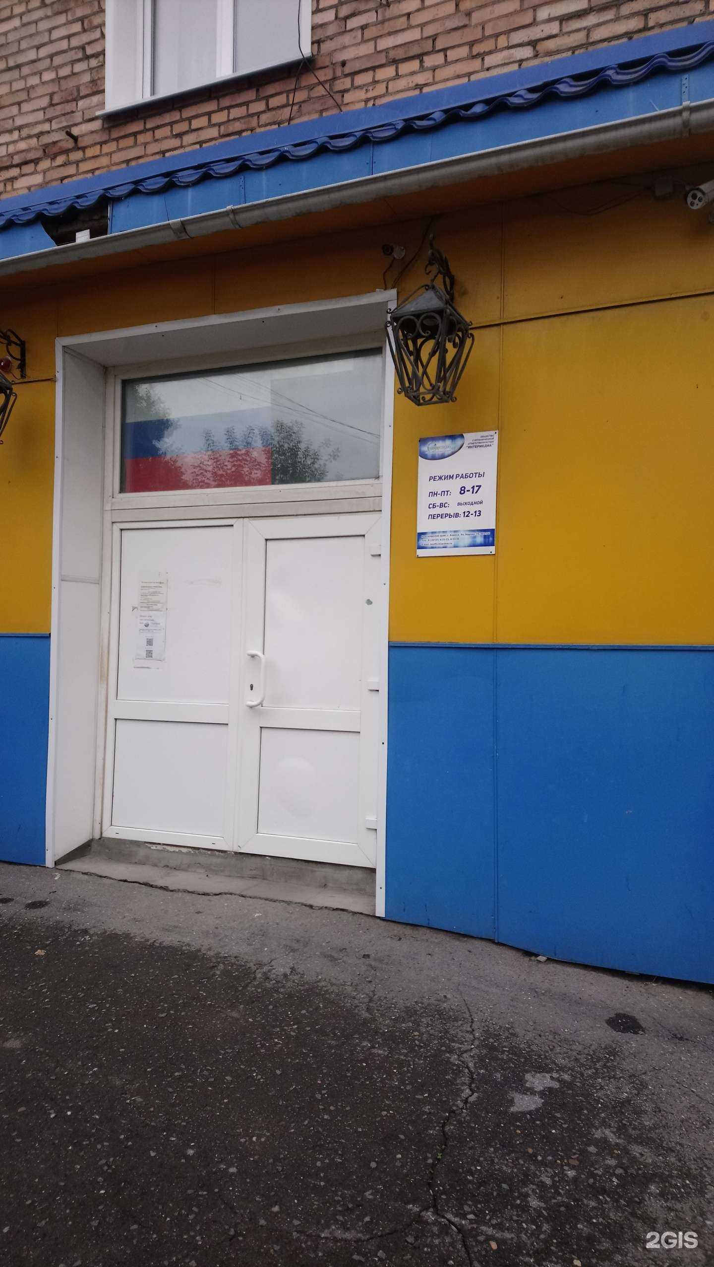 Отзывы на компанию Интермедиа в г. Ачинск c фото