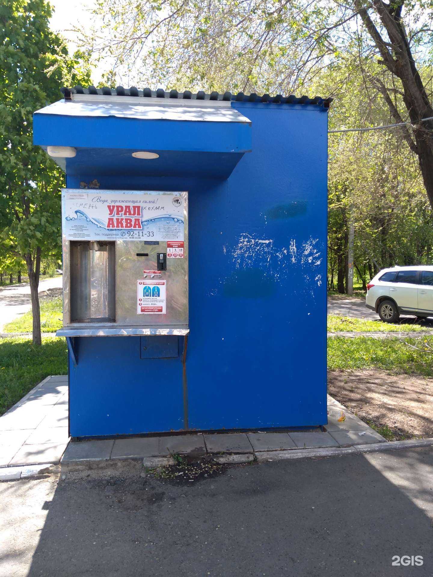 Отзывы на компанию Урал Аква в Оренбурге c фото